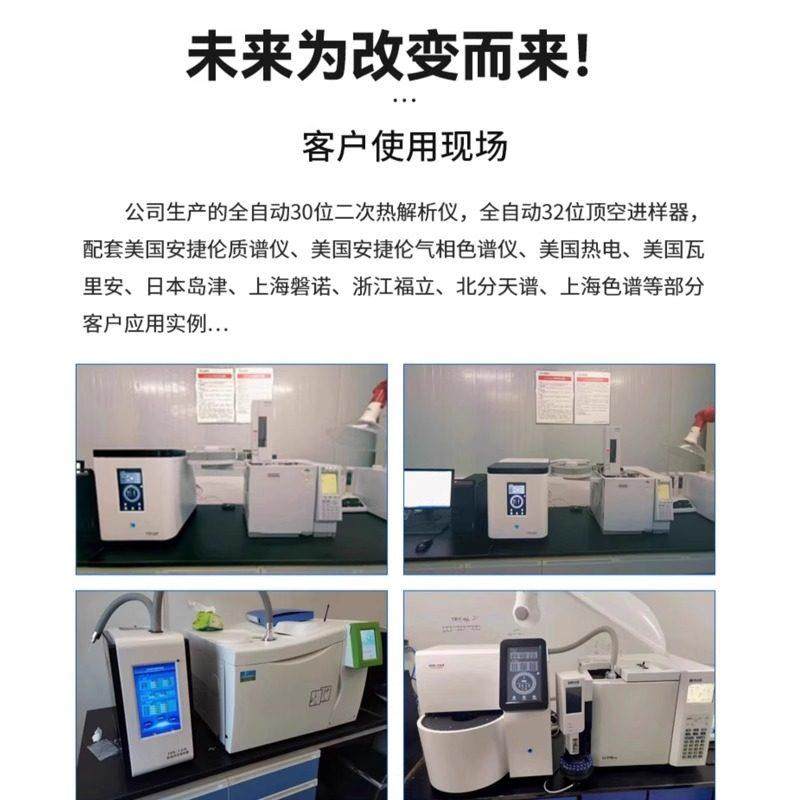全自动顶空进样器气相色谱仪样品前处理一体化实验室装置检测仪器,淘宝优惠券,粉丝福利购,淘宝优惠卷