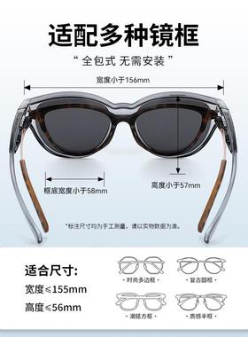 猫眼太阳眼镜可套近视镜女款夹片开 车专用抗UV外配偏光太阳镜套