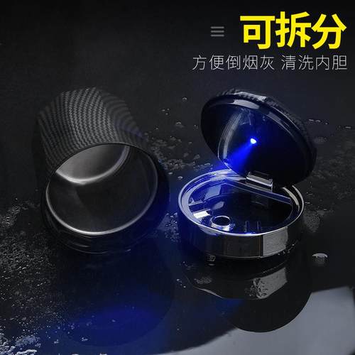 适用于别克GL8昂科威PLUS君威S君越E5世纪E4汽车载烟灰缸24款25款 - 图2