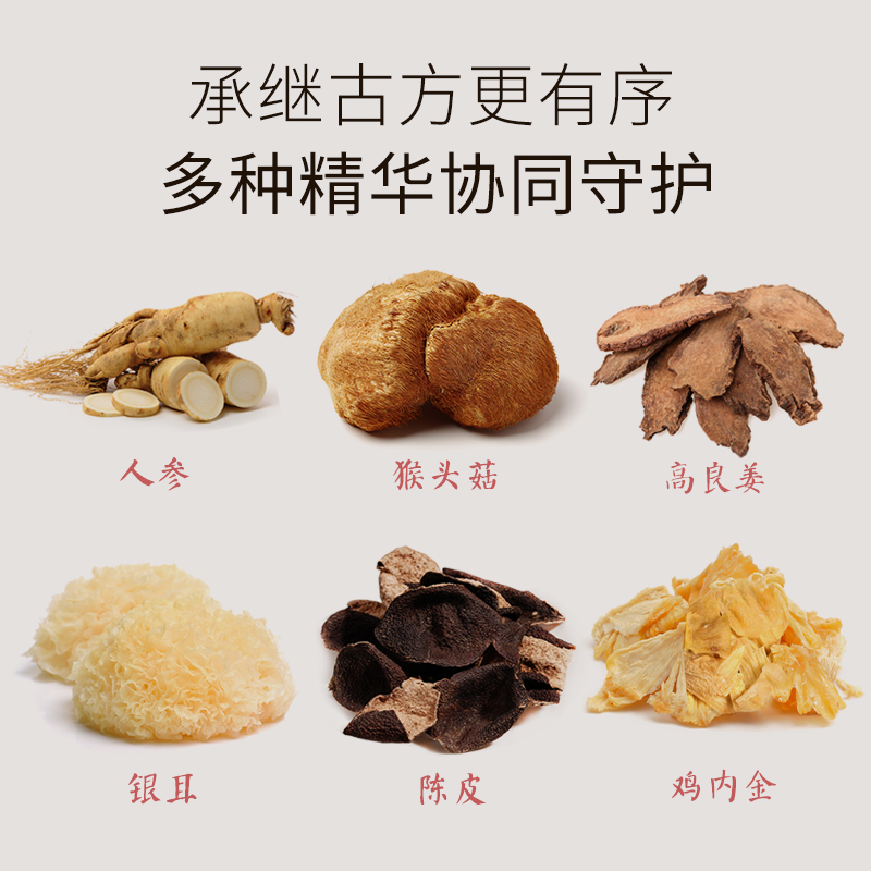 小主胃你好化食丹软糖 草本成分 中养西调30粒/瓶 - 图0