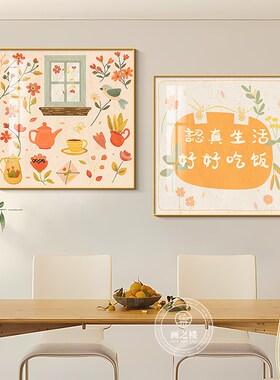 热销三餐四季餐厅挂画现代简约餐桌背景墙装饰画可爱小众两联组合