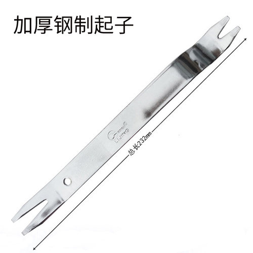 汽车门板卡扣起子音响拆装工具改装拆卸内饰撬卡子塑料撬板翘胶扣 - 图2