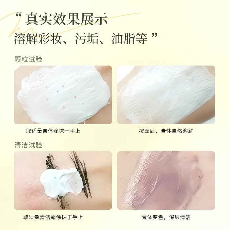 柏蔻清肌焕颜清洁霜洗卸二合一卸妆膏温和深层清洁敏感肌眼唇油女