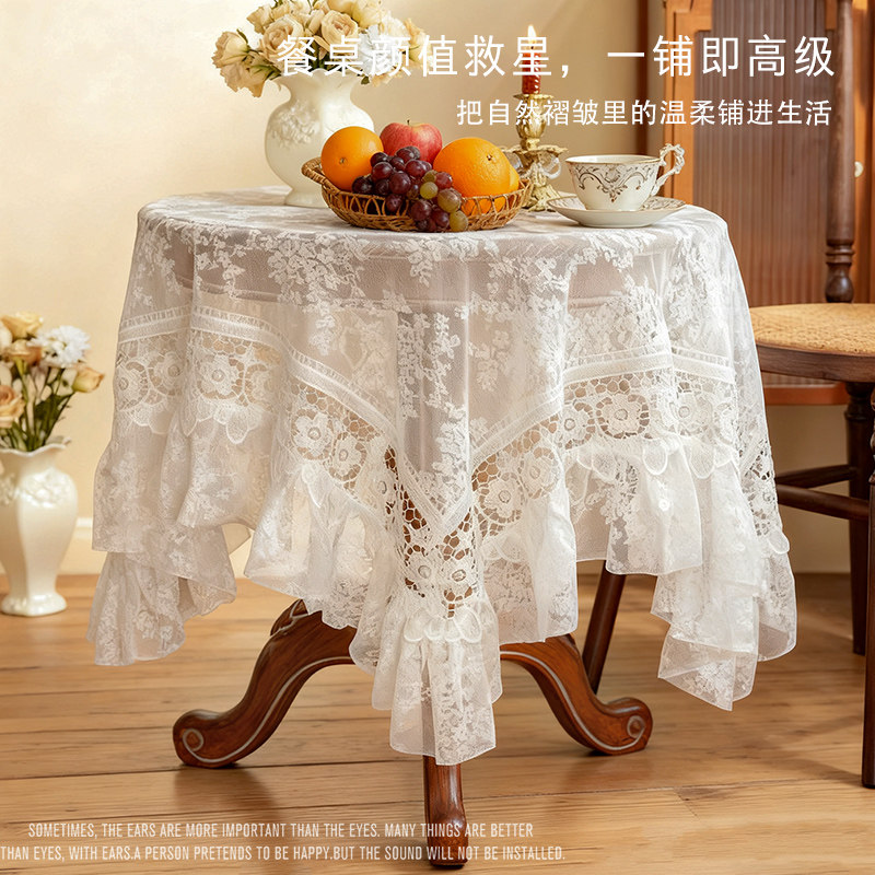 法式风桌布蕾丝多用盖巾餐桌茶几罩简约轻奢钢琴防尘盖高级复古风,淘宝优惠券,粉丝福利购,淘宝优惠卷