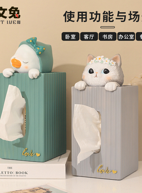 现代简约轻奢风猫咪纸巾盒客厅茶几桌面抽纸盒摆件创意家居装饰品
