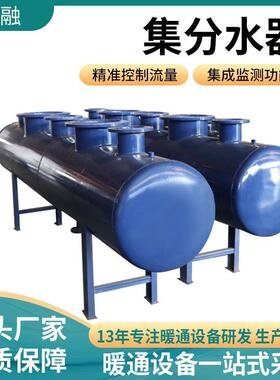 不锈钢分集水器碳钢锅炉蒸汽空调地暖管道循环水分汽缸集分水器