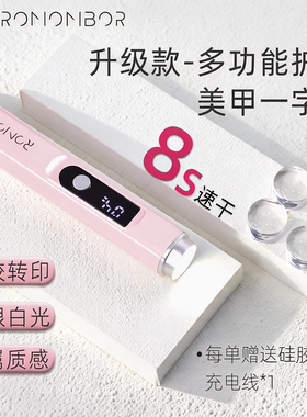 埃野白光一字灯不伤眼速干硅胶