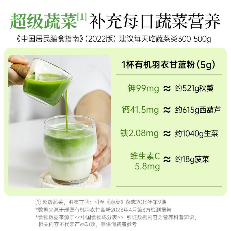 璞匠果蔬粉有机羽衣甘蓝粉100g蔬菜粉膳食纤维健身青汁冲饮果蔬粉 - 图0