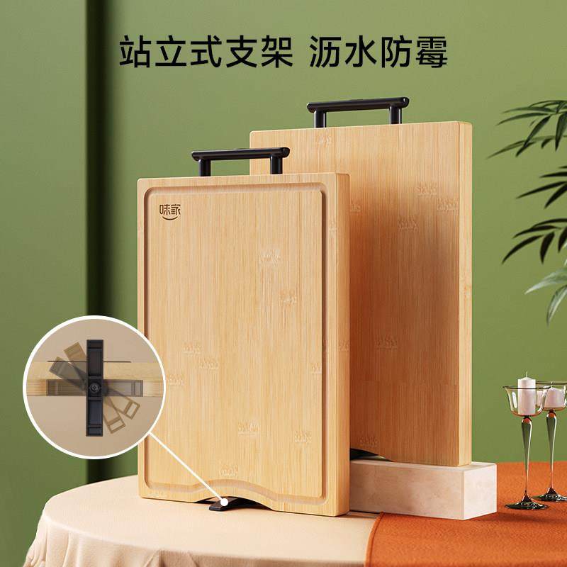 味家抗菌防霉竹菜板家用厨房双面切菜板刀板可站立式案板粘板砧板,淘宝优惠券,粉丝福利购,淘宝优惠卷