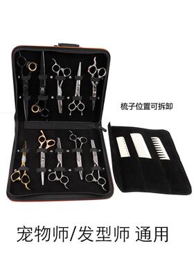 宠物美容师剪刀收纳包发型师剪子梳子工具手提包10支装拉炼剪刀包