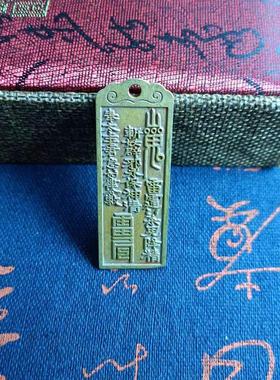 泰山石敢当铜牌吉星高照山海镇太公在此化解路冲尖角煞室内外挂件