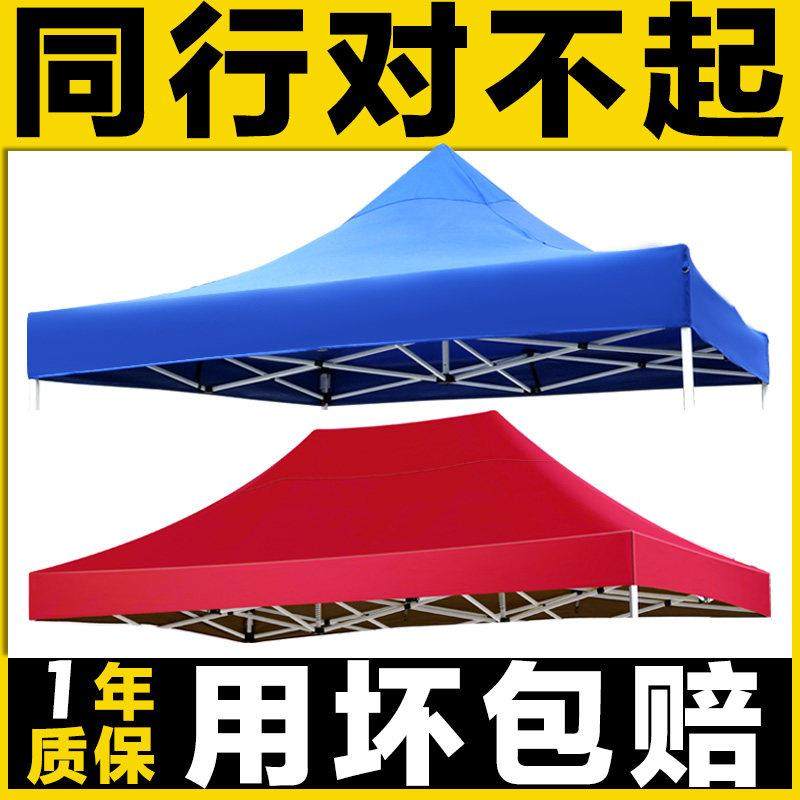 户外四脚伞帐篷顶布加厚摆摊防晒四角伞布大四方庭院遮阳防雨棚布,淘宝优惠券,粉丝福利购,淘宝优惠卷