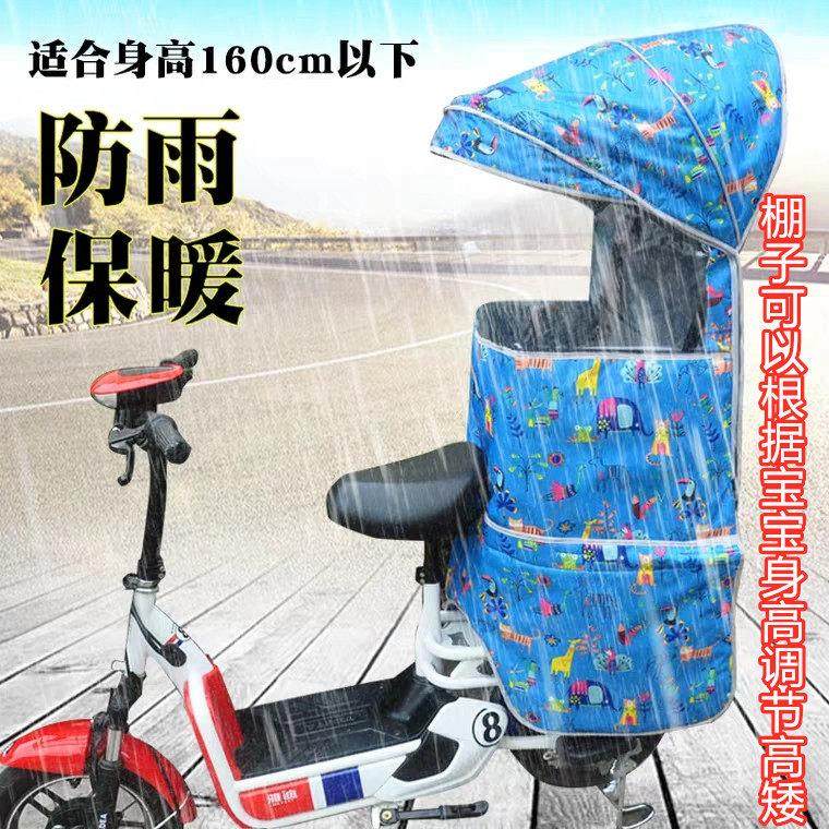 大童自行车座椅雨棚后置宝宝电动车后座加大遮阳棚加厚防雨棉棚,淘宝优惠券,粉丝福利购,淘宝优惠卷