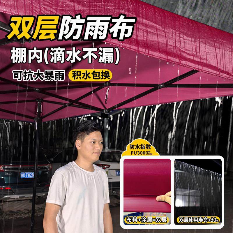 户外四脚伞帐篷顶布加厚摆摊防晒四角伞布大四方庭院遮阳防雨棚布,淘宝优惠券,粉丝福利购,淘宝优惠卷
