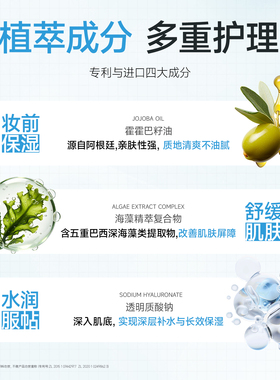 初橙沁润精华面霜喷雾补水保湿