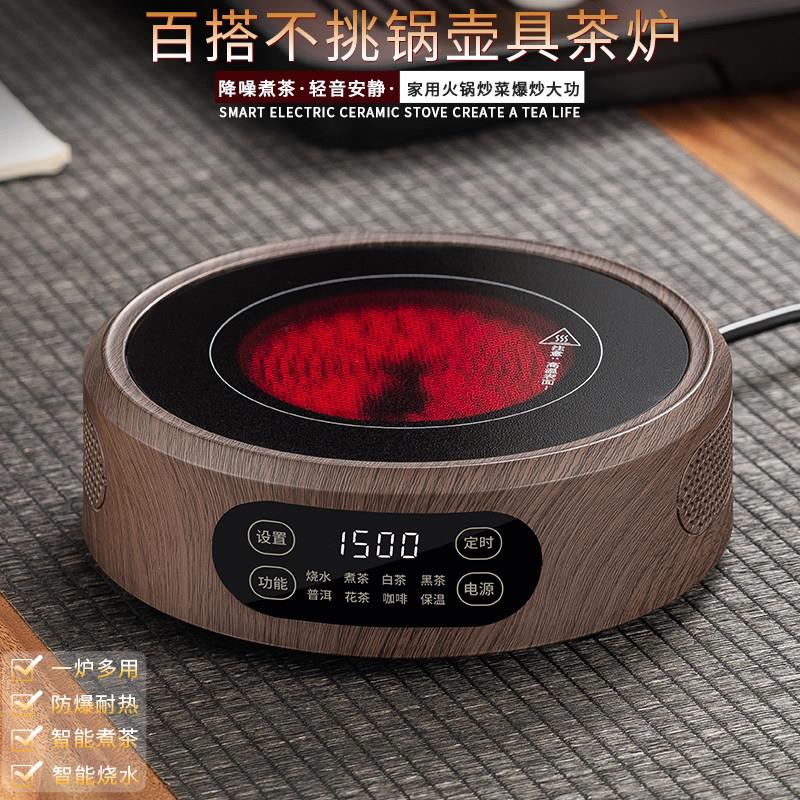 New black crystal stove for tea making, household tea making device, small water boiling tea making stove, electric heating stove, health tea making set, induction cooker