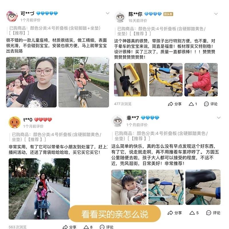 共享单车带娃神器便携可折叠拆自行车儿童座椅前置宝宝座板免安装 - 图1