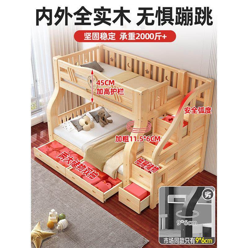 全实木上下铺双层床子母床小户型高低床儿童高箱床姐弟两层上下床,淘宝优惠券,粉丝福利购,淘宝优惠卷