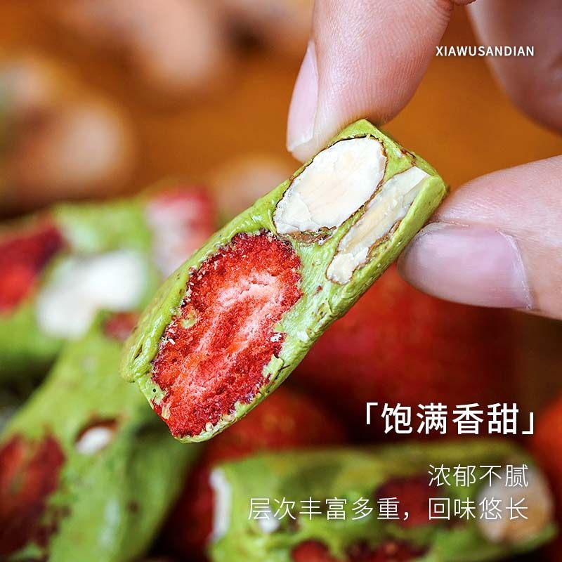 夏午三点 抹茶草莓水果牛轧糖糖果罐装喜糖伴手礼办公室休闲零食,淘宝优惠券,粉丝福利购,淘宝优惠卷