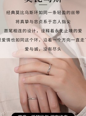 莫比乌斯环情侣戒指纯银一对款对戒小众设计素圈情人节礼物送女友