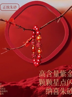 杭州灵隐马年天然高含量朱砂手串三合六合转运手链化解本命年珠串