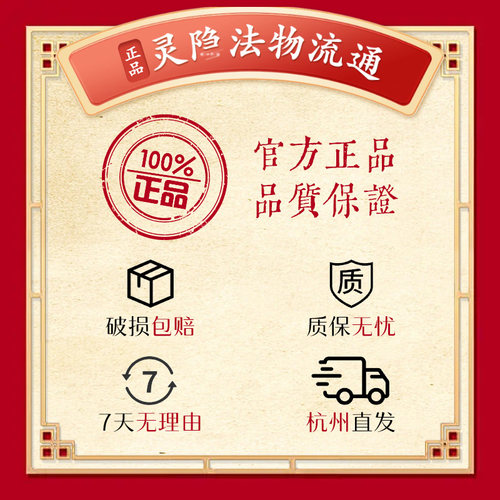 杭州官方逢考必过高考上岸御守好运招财平安护身符手机车挂件灵隐 - 图0