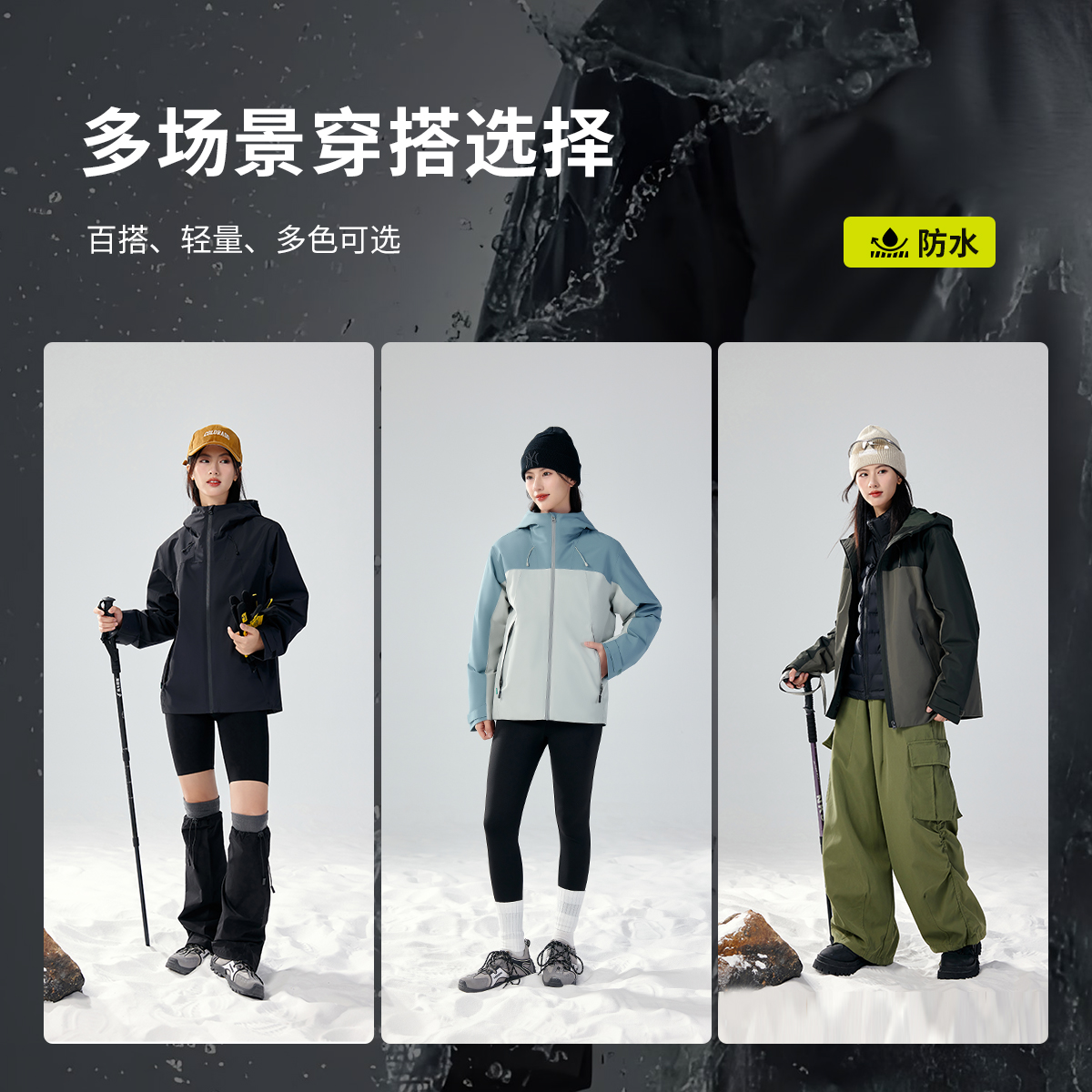 雪中飞户外冲锋衣保暖撞色拼接一衣三穿男女同款冬季连帽羽绒服