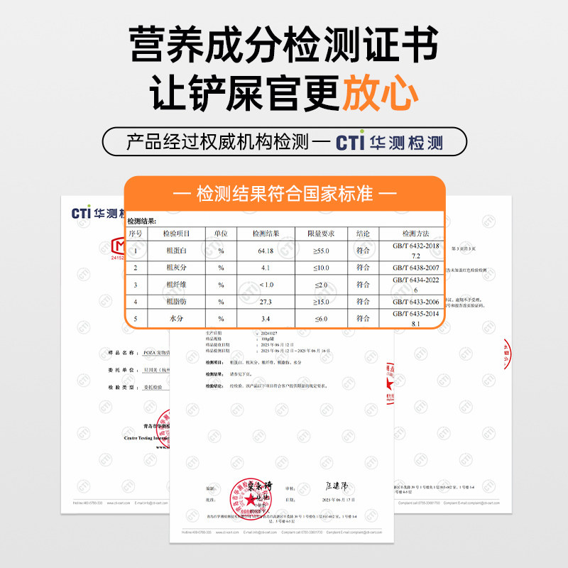 贝因美萌宠系猫咪鸭肉梨肉松拌饭宠物零食猫狗粮伴侣【25年6月产,淘宝优惠券,粉丝福利购,淘宝优惠卷