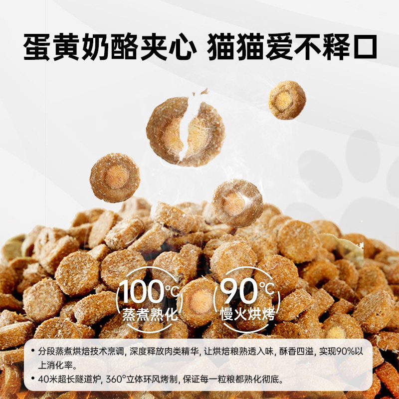 官方正品贝因美萌宠系全期全价烘焙猫粮蛋黄奶酪夹心鸡肉猫粮主粮,淘宝优惠券,粉丝福利购,淘宝优惠卷