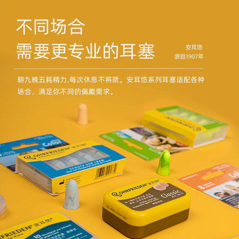 【量贩装】德国安耳悠耳塞强效隔音舒适睡眠小号防噪音学习工作,淘宝优惠券,粉丝福利购,淘宝优惠卷