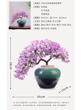 天然紫水晶发财树摇钱树客厅家居装饰品新家乔迁轻奢电视柜玉摆件