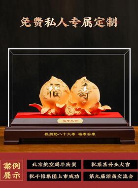 绒沙金寿桃摆件福寿双全送爷爷奶奶老人生日礼物6070八十大寿贺礼