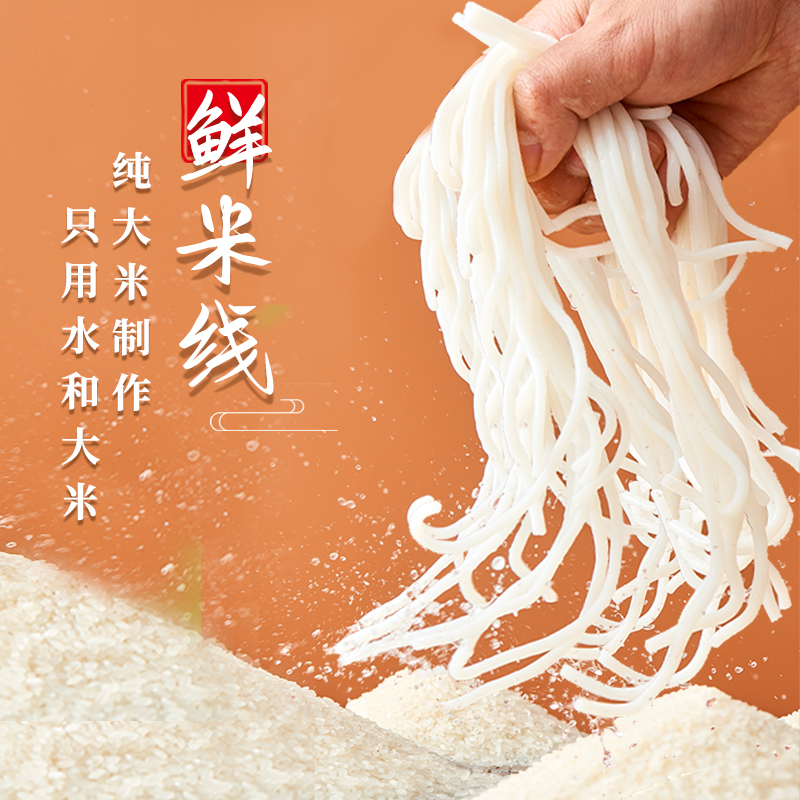 菜墩墩云南特产云南过桥米线鲜米线方便速食夜宵米粉酸辣