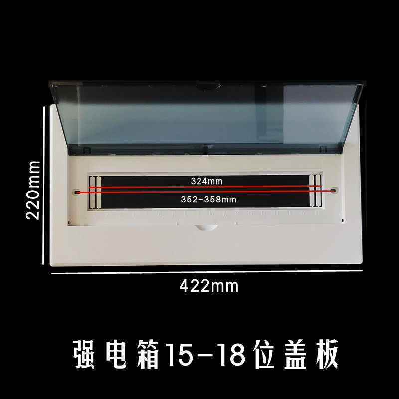 平面家用回路箱盖板配电照明挡板塑料空开面板强电暗装电表箱盖子 - 图2