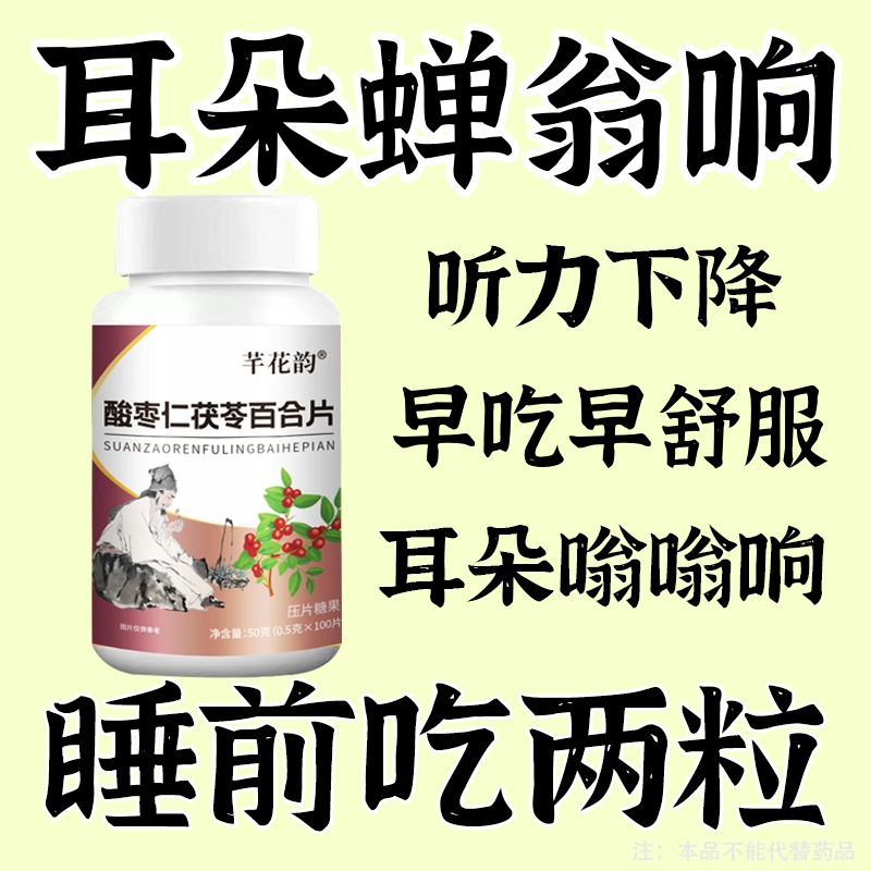 耳静蝉鸣声嗡嗡声神经性中老年人听力下降人参桑葚酸枣仁片,淘宝优惠券,粉丝福利购,淘宝优惠卷