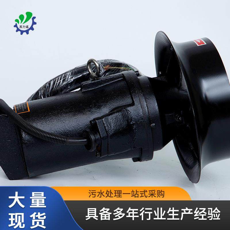 铸件式潜水搅拌机大功率混合搅拌器工业污水沉淀池推流推进设备 - 图1