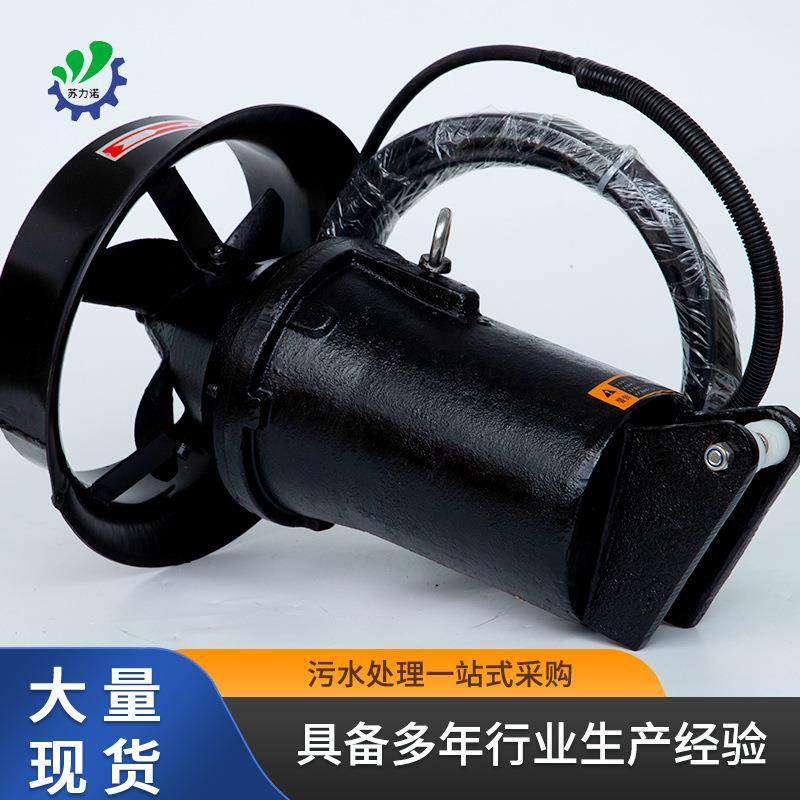 铸件式潜水搅拌机大功率混合搅拌器工业污水沉淀池推流推进设备 - 图0