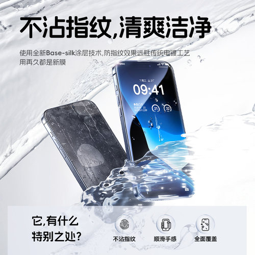 倍思适用苹果17/16ProMax钢化膜iPhone15/14手机膜13防12指纹11 - 图0