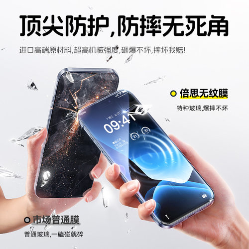 倍思适用苹果17/16ProMax钢化膜iPhone15/14手机膜13防12指纹11 - 图2