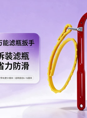 净水器扳手10寸拆卸配件工具