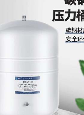 热销压力储水桶400G商用桶纯水机通用3.2/6/11G加仑储水罐净水器