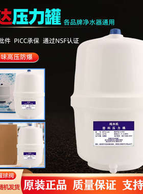 热销丰达3.2G压力罐纯水机净水器PVC压力桶储水罐储水宝直饮机蓄