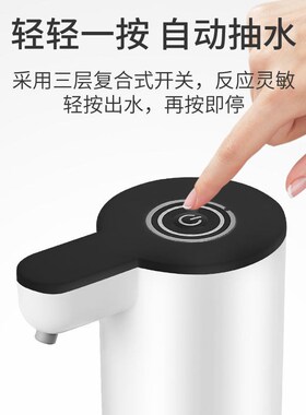 热销自动抽水器d饮水桶饮水机压水器电动水泵抽水神器吸水器家用
