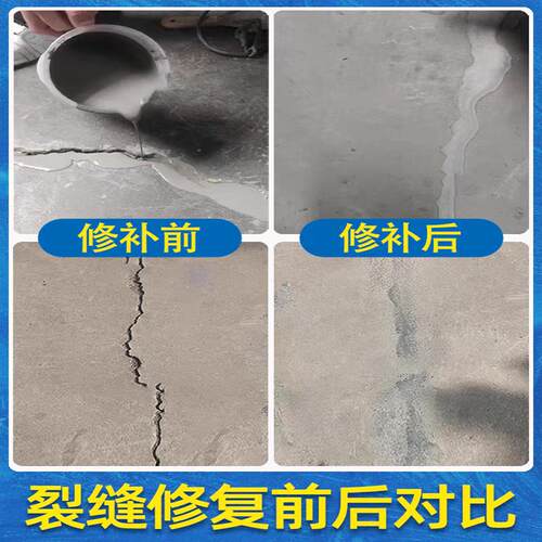 免开槽水泥路面裂缝修补剂高强度高渗透快干无痕修补混凝土地开裂 - 图3