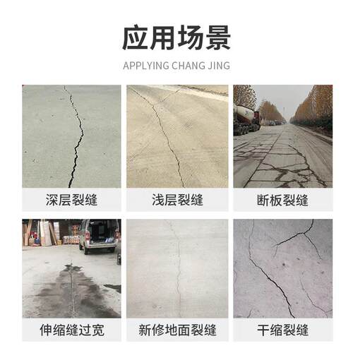 免开槽水泥路面裂缝修补剂高强度高渗透快干无痕修补混凝土地开裂 - 图2