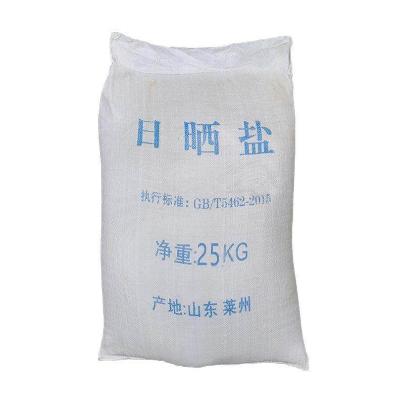 工业盐日晒盐海盐粗盐足浴盐沐浴盐洗碗盐用盐养鱼用盐海水养殖用,淘宝优惠券,粉丝福利购,淘宝优惠卷