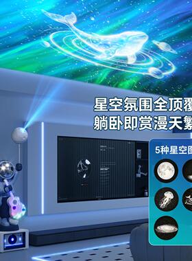 星空投影灯太空人客厅大型落地摆件K歌音响太空人装饰品乔迁礼物