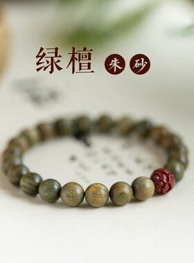 【师傅推荐】小叶紫檀玉石顶珠单