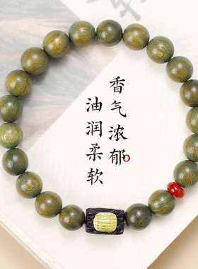 【师傅推荐】天然绿檀木国风五条