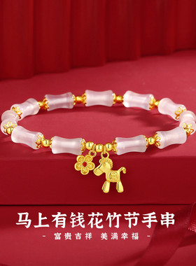 【师傅推荐】玉髓马上有钱花手串